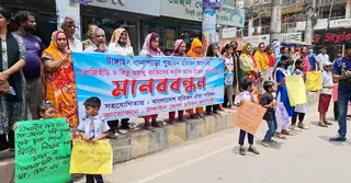 টাঙ্গাইলে উচ্ছেদের প্রতিবাদে হরিজন জনগোষ্ঠীর মানববন্ধন